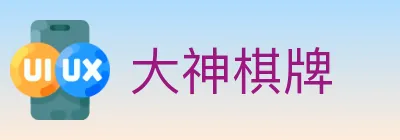 大神棋牌 logo